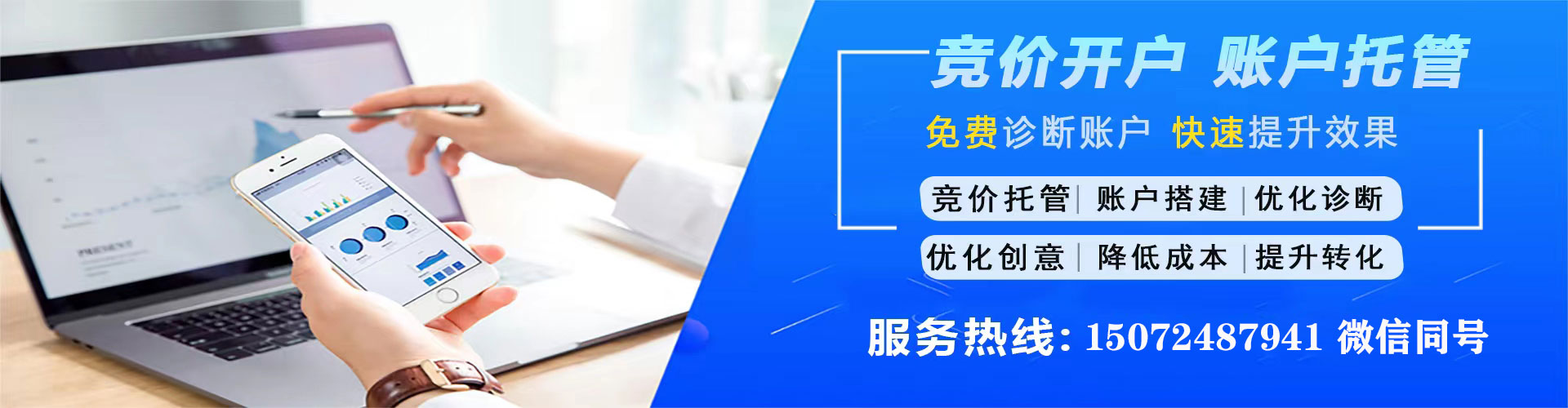 上高信息流开户